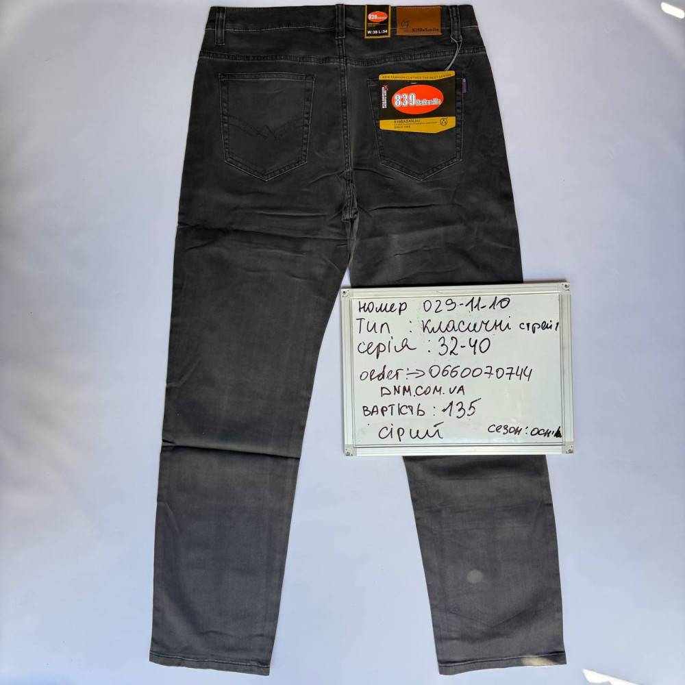 839 Basanjiu  Класичні джинси сірого кольору Classic fit 32-40 029-11-10