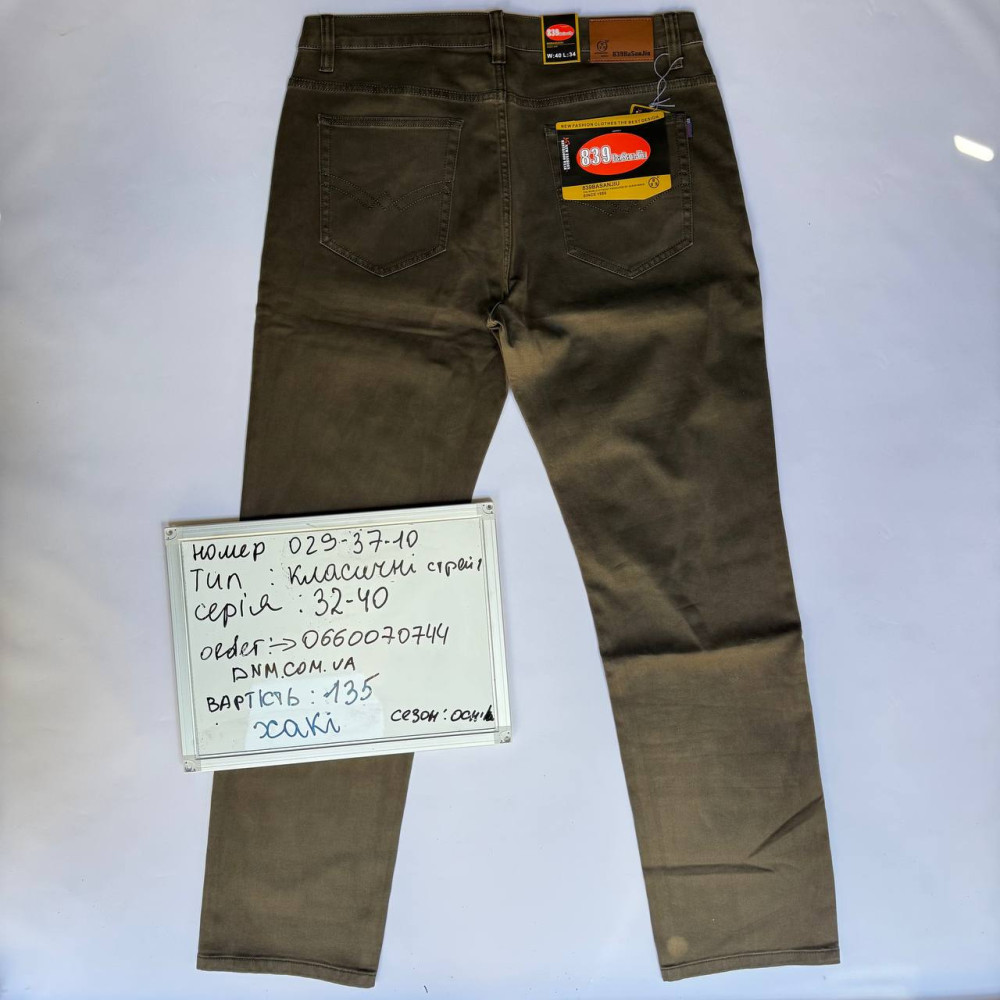839 Basanjiu  Класичні джинси оливкового кольору Classic fit 32-40 029-37-10