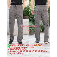 Akpzen Карго брюки сірого кольору  32-40 8096-19