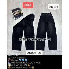 Allure Баггі джинси сірого кольору Baggy 26-31 6006-26
