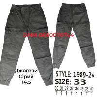 Aviwgos Джогери джинси сірого кольору  30-40 1989-2