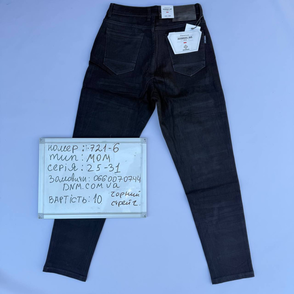Aviwgos Мом джинси чорного кольору Mom fit 25-31 721-6