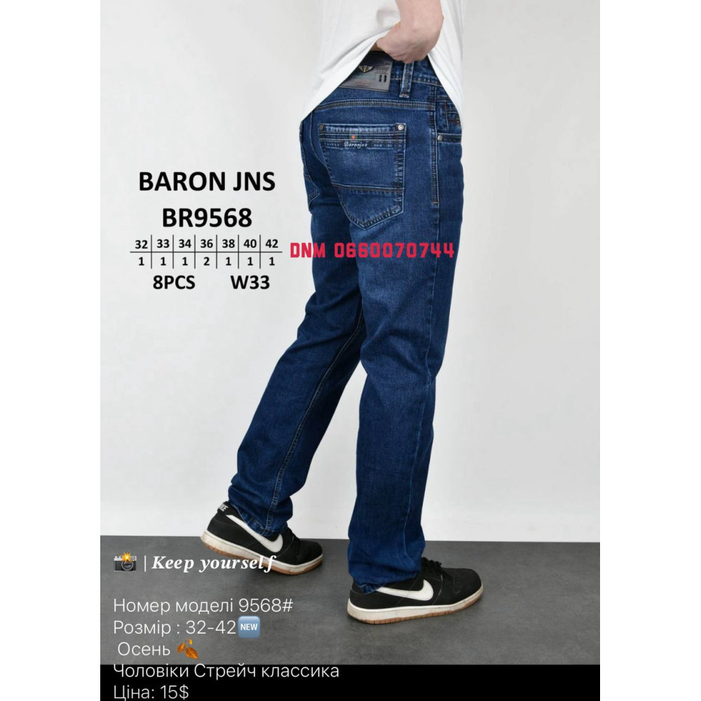 Baron Класичні джинси синього кольору Classic fit 32-42 9568