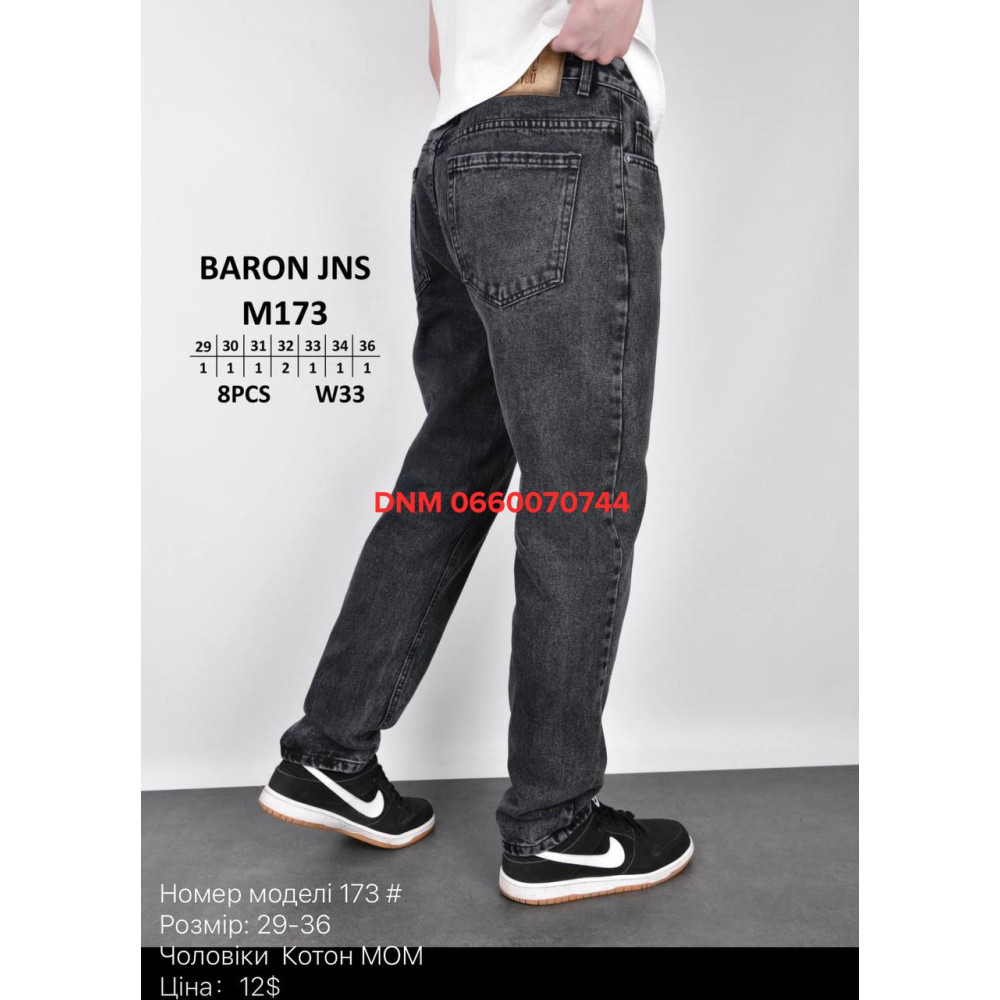 Baron Мом джинси сірого кольору Mom fit 29-36 173