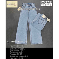 Baron Палаццо джинси підліткові блакитного кольору Palazzo fit 23-28 241 