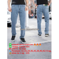 Captain Класичні джинси синього кольору Classic fit 32-42 19075