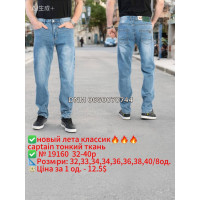 Captain Класичні джинси синього кольору Classic fit 32-40 19160