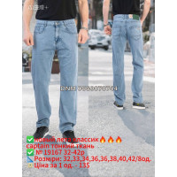 Captain Класичні джинси блакитного кольору Classic fit 32-42 19167