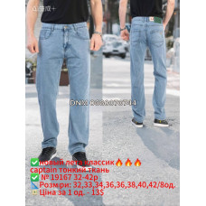 Captain Класичні джинси блакитного кольору Classic fit 32-42 19167