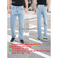 Captain Класичні джинси блакитного кольору Classic fit 34-44 19169