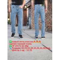 Captain Класичні джинси синього кольору Classic fit 32-38 19172
