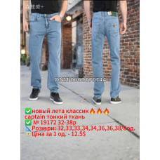 Captain Класичні джинси синього кольору Classic fit 32-38 19172