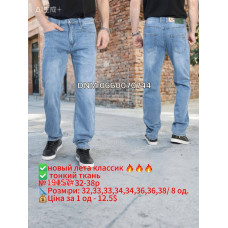 Captain Класичні джинси блакитного кольору 32-38 19157
