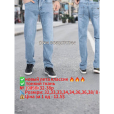 Captain Класичні джинси блакитного кольору 32-38 19158
