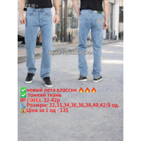 Captain Класичні джинси блакитного кольору 32-42 19161