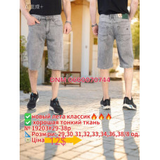 Captain Шорти джинсові сірого кольору 29-38 19203