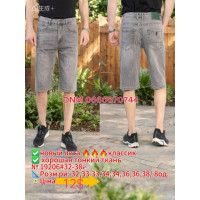 Captain Шорти джинсові сірого кольору 32-38 19206