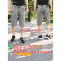 Captain Шорти джинсові сірого кольору 32-42 19208