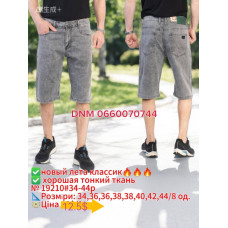 Captain Шорти джинсові сірого кольору 34-44 19210
