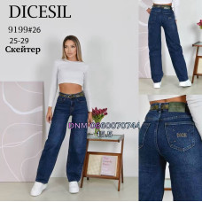 Dicesil  Скейтер джинси синього кольору Skater 25-29 9199
