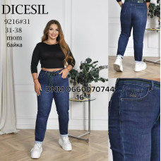 Dicesil  Мом джинси синього кольору Mom fit 31-38 9216