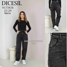 Dicesil  Баггі джинси сірого кольору Baggy 25-29 9173