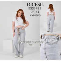 Dicesil  Скейтер джинси сірого кольору Skater 28-33 9333