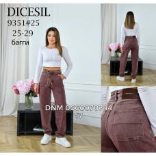 Dicesil  Баггі джинси коричневого кольору 25-29 9351