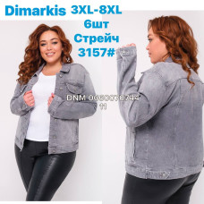 Dimarkis Day Куртка джинсова сірого кольору 3XL/8XL 3157 
