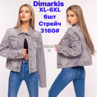 Dimarkis Day Куртка джинсова сірого кольору XL-6XL 3160 