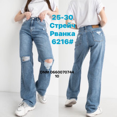 Dimarkis Day Straight джинси блакитного кольору стрейч 25-30 6216