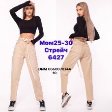 Dimarkis Day Мом джинси бежевого кольору стрейч 25-30 6427