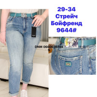 Dimarkis Day Boyfriend джинси брудного кольору стрейч 29-34 9644
