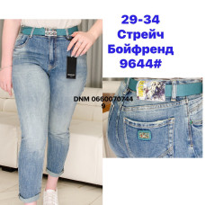 Dimarkis Day Boyfriend джинси брудного кольору стрейч 29-34 9644