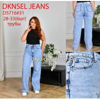 Dknsel Труби джинси блакитного кольору 28-33 5716