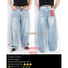 Fangsida  Super baggy джинси блакитного кольору 28-34 8930