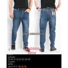 Fangsida  Мом джинси синього кольору Mom fit 29-38 8804