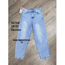 Forest Балон джинси блакитного кольору Balloon fit 28-33 5070