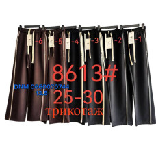 Fudeyan Wide leg брюки трикотажні широкі 25-30 8613