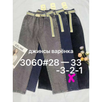 Fudeyan Мом джегінси модель в кольорах стрейч весна28-33 3060