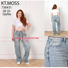 Kt moss Труби джинси широкі брудного кольору 28-33 736 