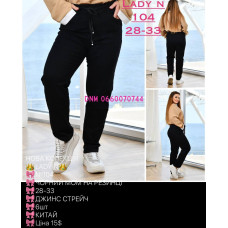 Lady N  Мом джинси чорного кольору Mom fit 28-33 104