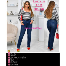 Lady N  Американка джинси синього кольору Skinny fit 30-36 112