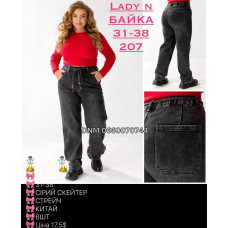 Lady N  Скейтер джинси сірого кольору байка утеплені зима 31-38 207