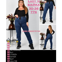 Lady N  Мом резинка джинси синього кольору утеплені зима байка Mom fit 30-36 776