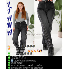 Liana  Баггі джинси сірого кольору Baggy 28-33 544