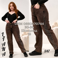 Liana  Баггі джинси шоколадного кольору Baggy fit 30-36 547
