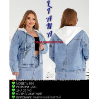 Liana  Куртка джинсова блакитного кольору L-5XL 333