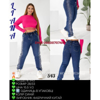 Liana  Мом джинси синього кольору Mom fit 28-33 543