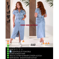 Liana  Плаття джинси синього кольору L-5XL 550